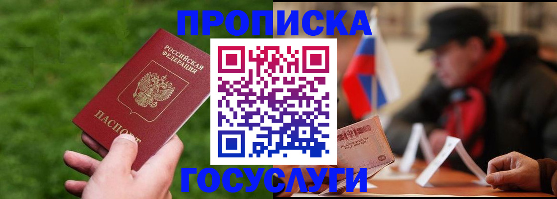 где прописаться в Курганинске