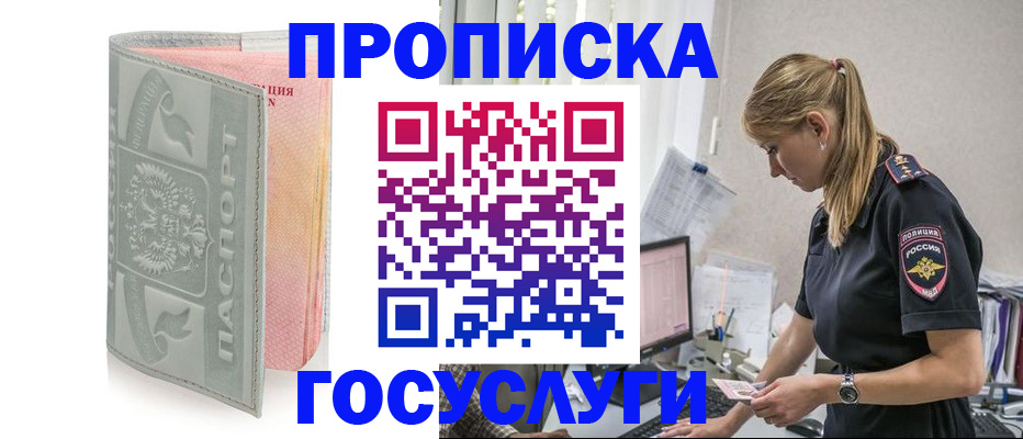 прописка для кредита в Курганинске