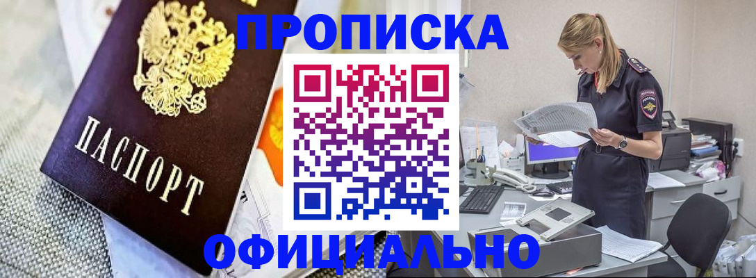 временная регистрация гарантия в Курганинске